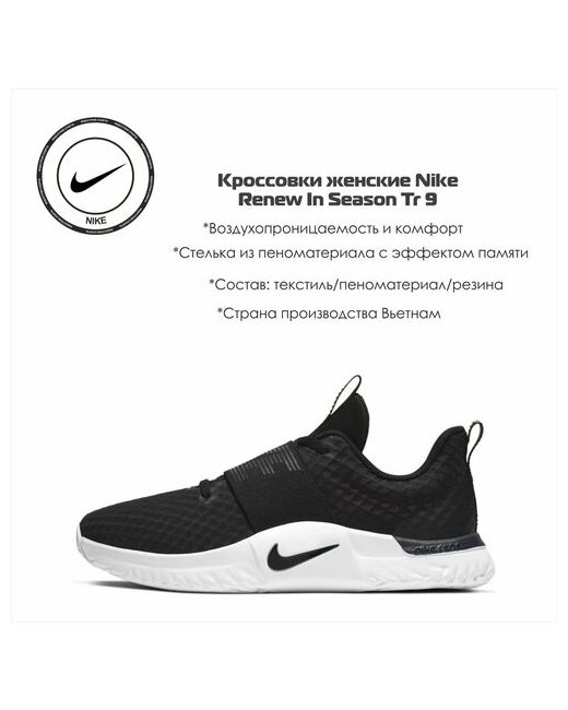 Nike Кроссовки размер 37.5