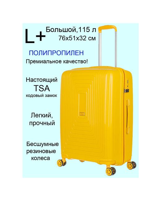 L'Case Чемодан Moscow 110 л размер