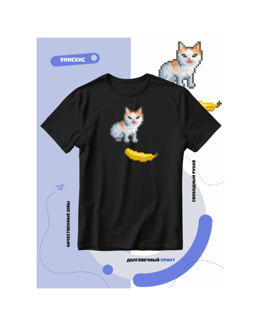 Smail-p Футболка пиксельный котик с бананом размер 7XL