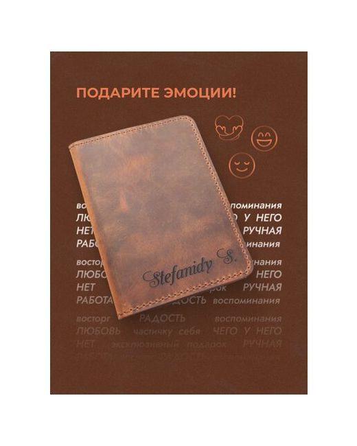 Stefanidi Обложка для паспорта обложка