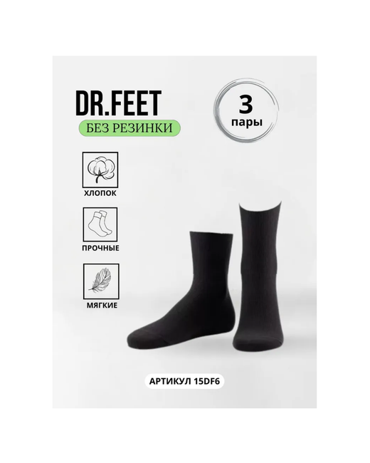 Dr. Feet Носки 3 пары размер