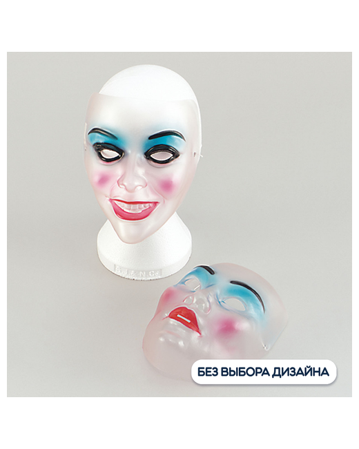 Riota Карнавальная маска пластиковая на Хэллоуин Женская прозрачная
