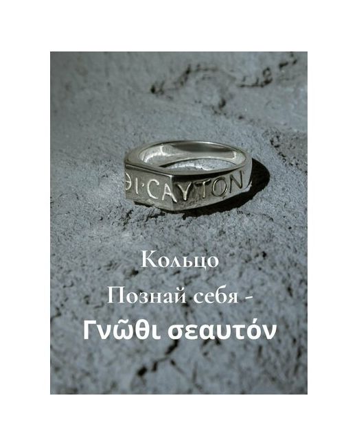 Nana Печатка Серебряное кольцо EGO 17 серебро 925 проба размер серебряный
