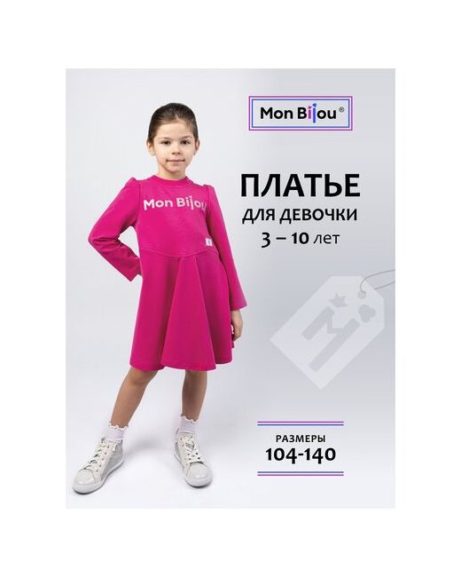 Mon Bijou Школьное платье размер 122 розовый фуксия