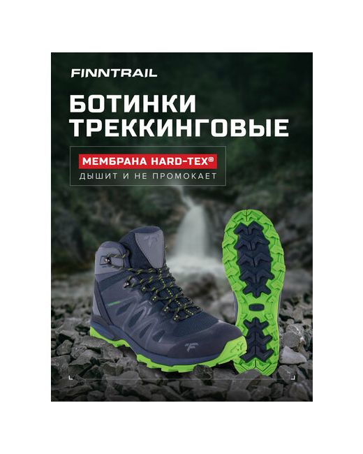 Finntrail Ботинки Raid размер 8