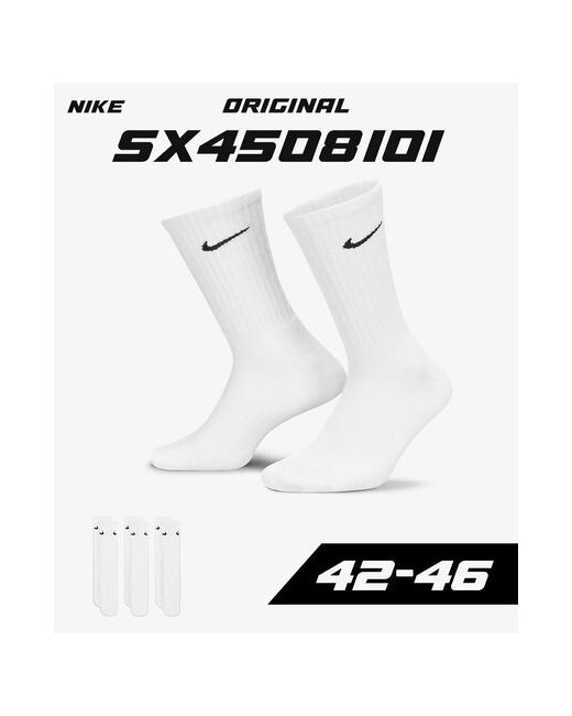 Nike Носки Everyday Cotton Lightweight Crew 3 пары размер 42-46 EU 8-11 UK бесцветный бежевый черный белый