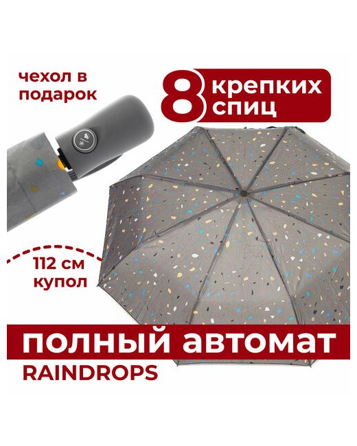 Raindrops Зонт