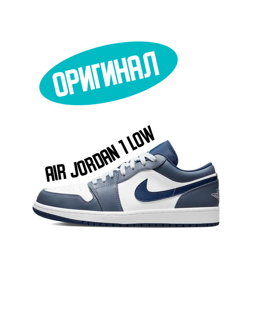 Jordan Кроссовки Air 1 Low размер 44 EU синий