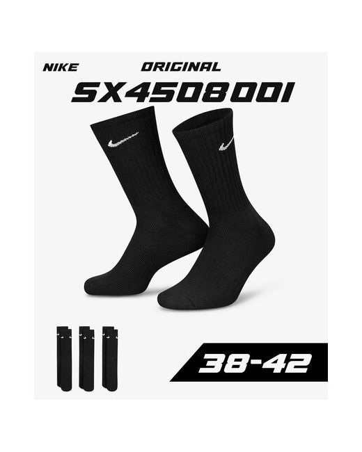 Nike Носки Everyday Cotton Lightweight Crew 3 пары размер 38-42 EU бесцветный бежевый черный белый