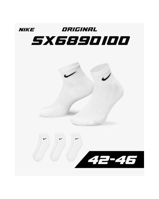 Nike Носки SX6890-100 3 пары размер 42-46 EU 8-11 UK бесцветный белый черный бежевый
