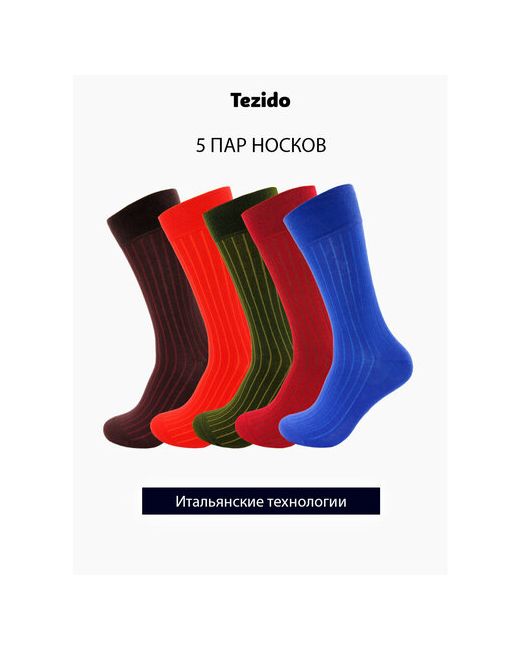 Tezido Носки 5 пар размер 46 коричневый красный синий