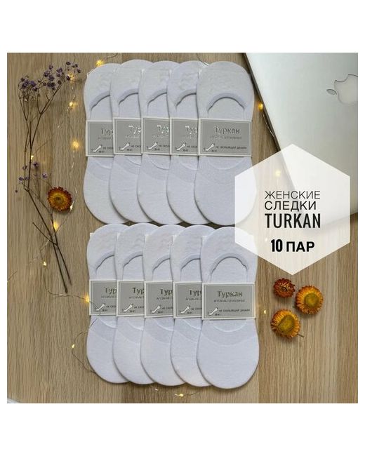 Turkan Подследники 10 пар размер