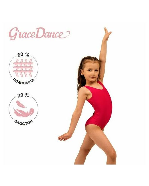 Grace Dance Купальник гимнастический размер на широких бретелях р. малина