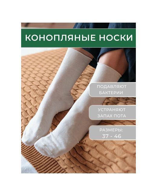 Uzor Wear Носки антибактериальные конопляные носки высокие размер