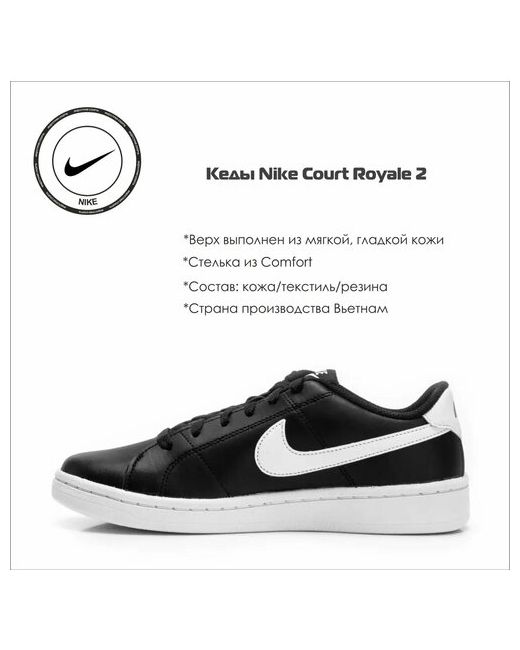 Nike Кеды размер 35.5 RU черный