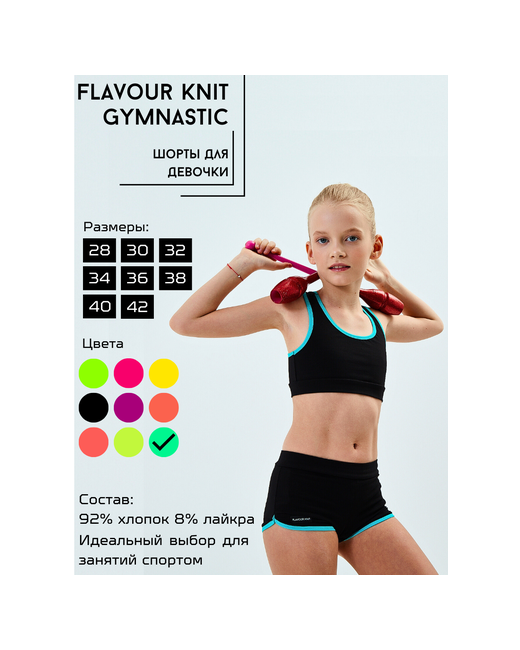 Flavour Knit Шорты размер черный зеленый
