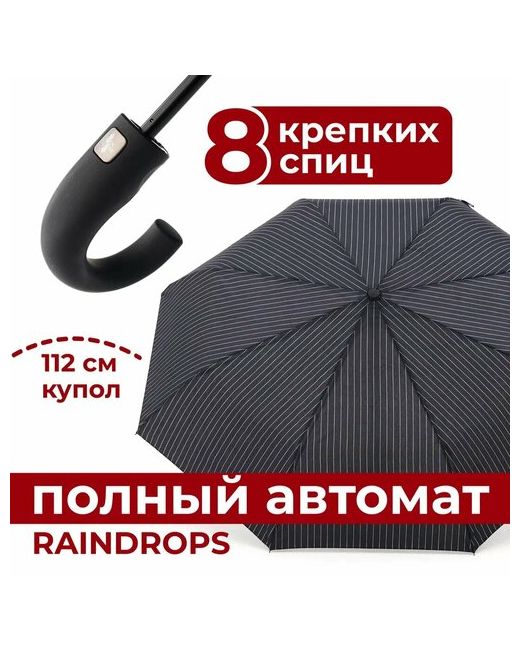 Raindrops Зонт черный