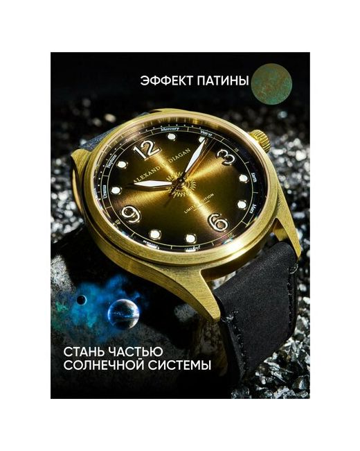 Alexander Diagan Наручные часы 1600SUPERJETblack черный золотой