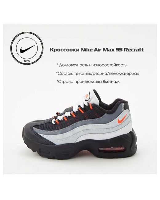 Nike Кроссовки размер 30.5 RU черный