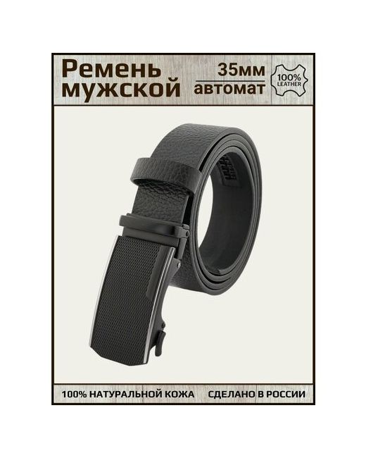 Premium Belt Ремень размер