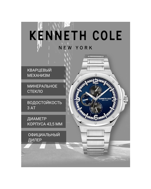 Kenneth Cole Наручные часы Dress Sport KCWGK2218704 серебряный черный