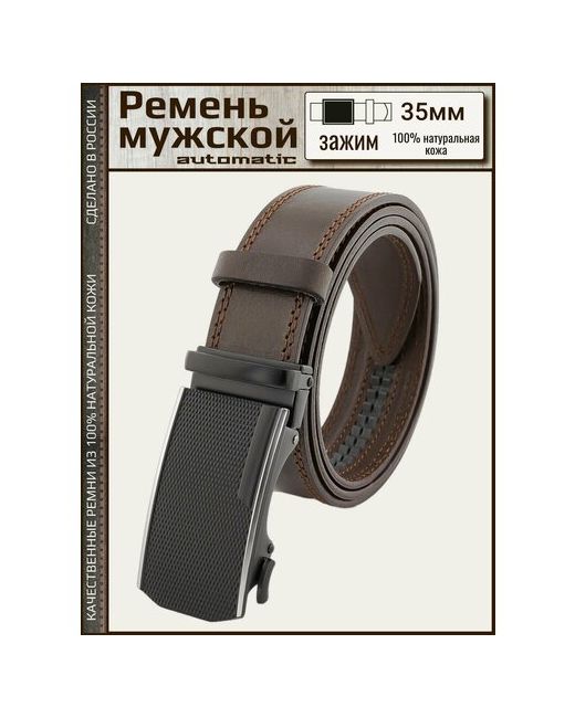 Premium Belt Ремень размер
