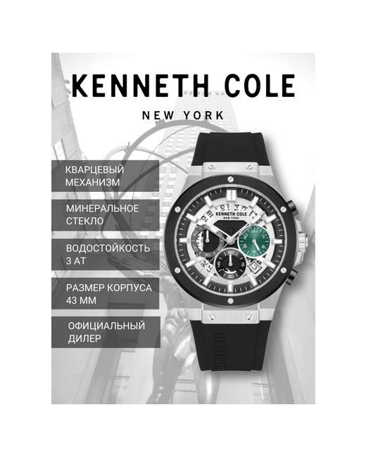Kenneth Cole Наручные часы KCWGO0035501 серебряный