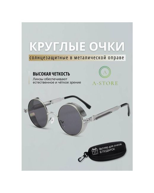 a-store Солнцезащитные очки