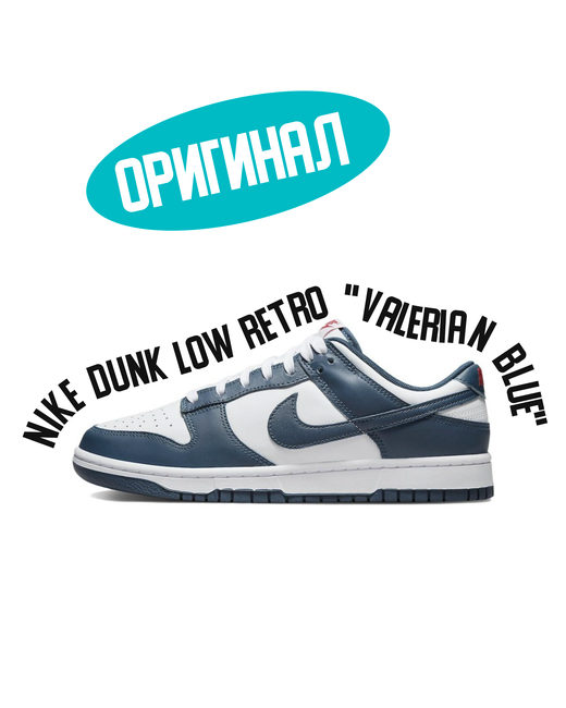 Nike Кроссовки Dunk Low Retro размер 41 EU синий