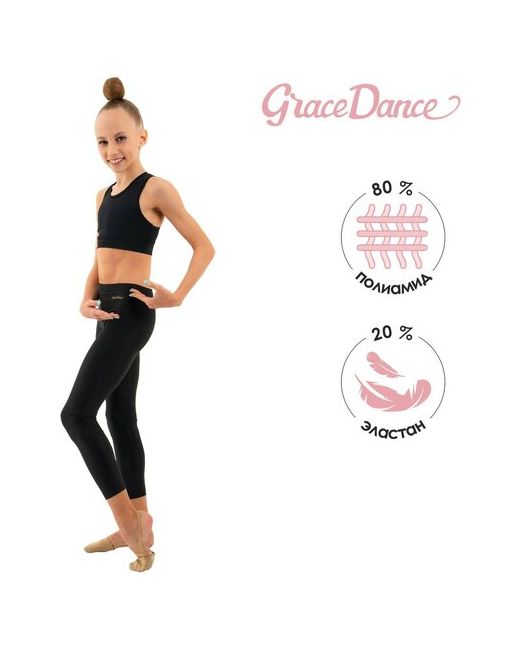 Grace Dance Легинсы размер