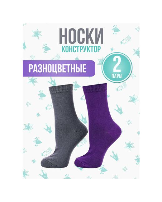 Big Bang Socks Носки 2 пары размер фиолетовый