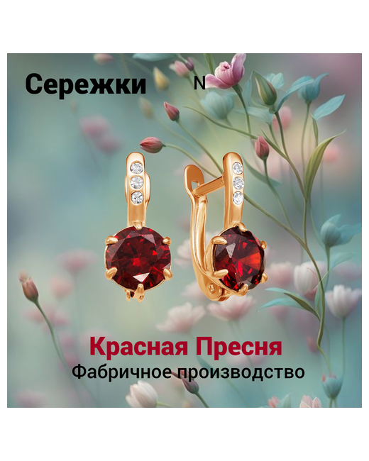 Россия Серьги STEFANI кристаллы Preciosa фианит размер/диаметр 18 мм бордовый желтый