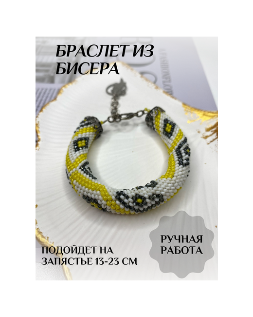 Rime Плетеный браслет бисер 1 шт. размер белый желтый