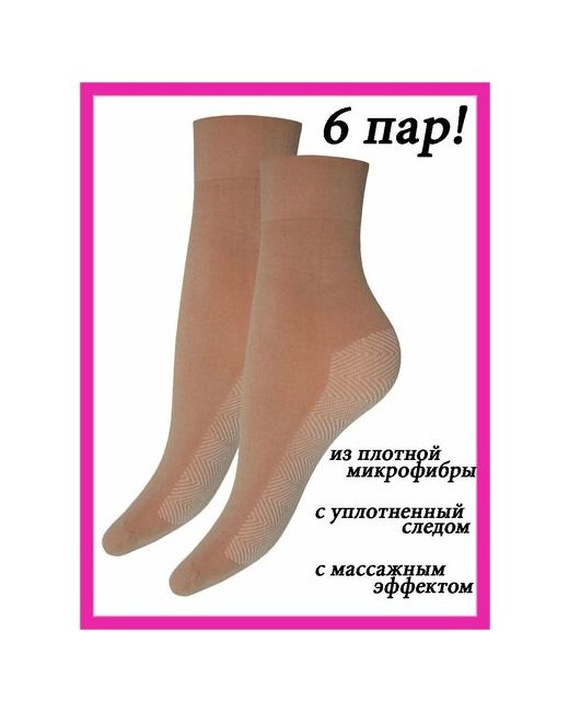 Нарис Носки носки микрофибра не скользящие набор 6 пар размер universal