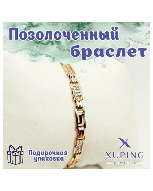 Xuping Jewelry Браслет с греческим узором циркон искусственный камень 1 шт. размер 17 см