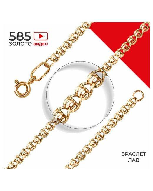 REDzoloto Браслет-цепочка красное золото 585 проба длина 18 см.