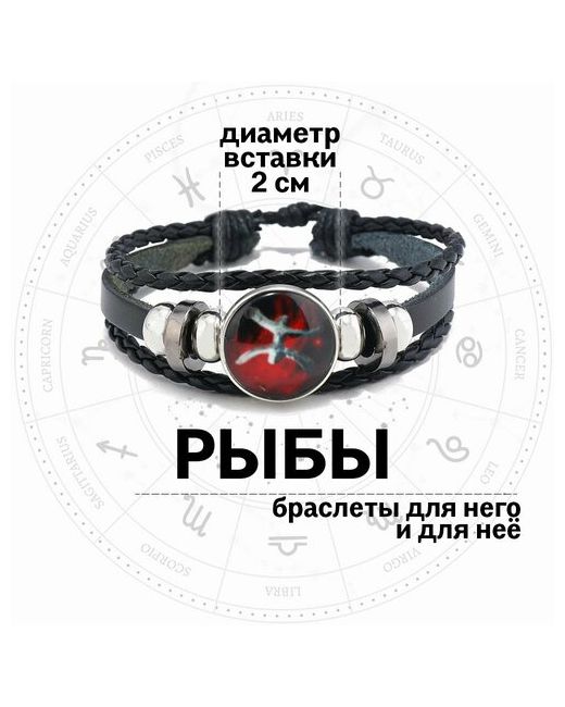 Croco Gifts Плетеный браслет Знаки зодиака металл стекло 1 шт. размер 19 см диаметр 11 красный черный