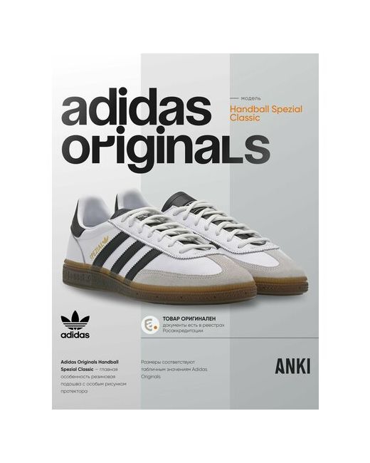 adidas Originals Кроссовки размер 43 1/3 EU