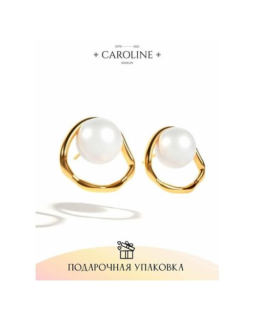 Caroline Jewelry Серьги пусеты жемчуг имитация кристалл