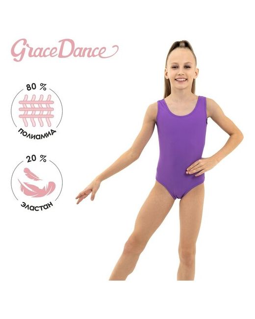 Grace Dance Купальник гимнастический размер 36