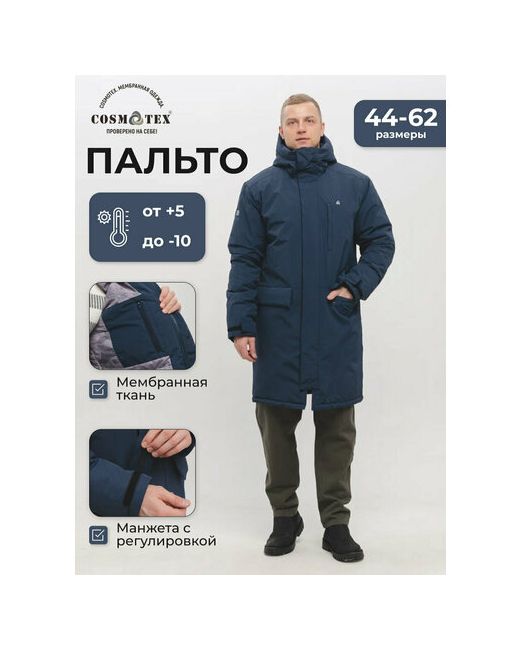 Cosmotex Куртка размер 60-62/182-188