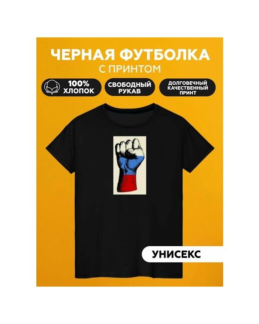Futbolkoff Футболка россия патриот флаг рука russia размер