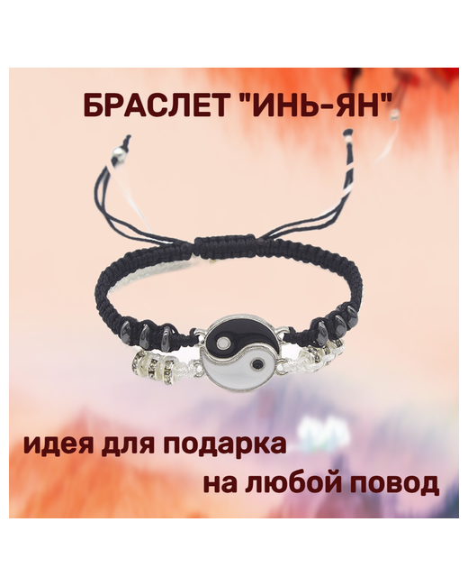 Malpaca Плетеный браслет 1 шт. размер черный