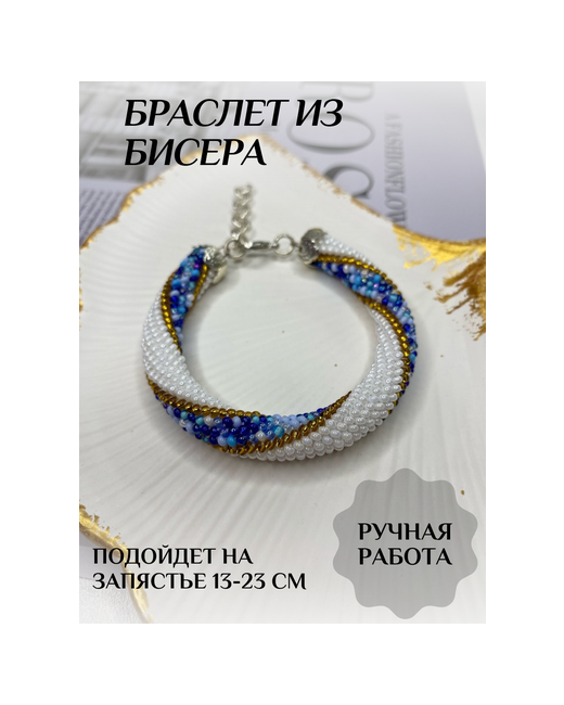 Rime Плетеный браслет бисер 1 шт. размер голубой