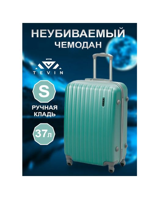 Tevin Чемодан 0042 37 л размер голубой зеленый