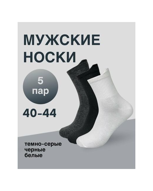 Добрамода Носки Анатомические спортивные носки 100 den 5 пар размер белый черный