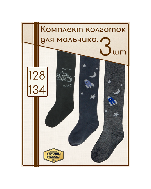 Фенна Колготки 3 шт. размер 140 синий черный