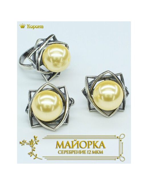 Серебряная корона Комплект бижутерии посеребренных украшений серьги и кольцо с майоркой размер кольца 18.5