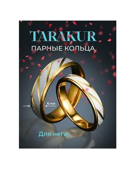 Tarakur Кольцо обручальное размер 19.8 ширина 4 мм