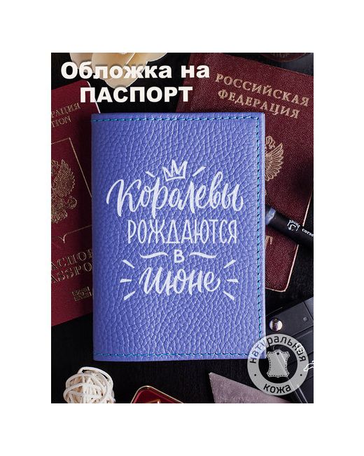 Подарки оптом Обложка для паспорта